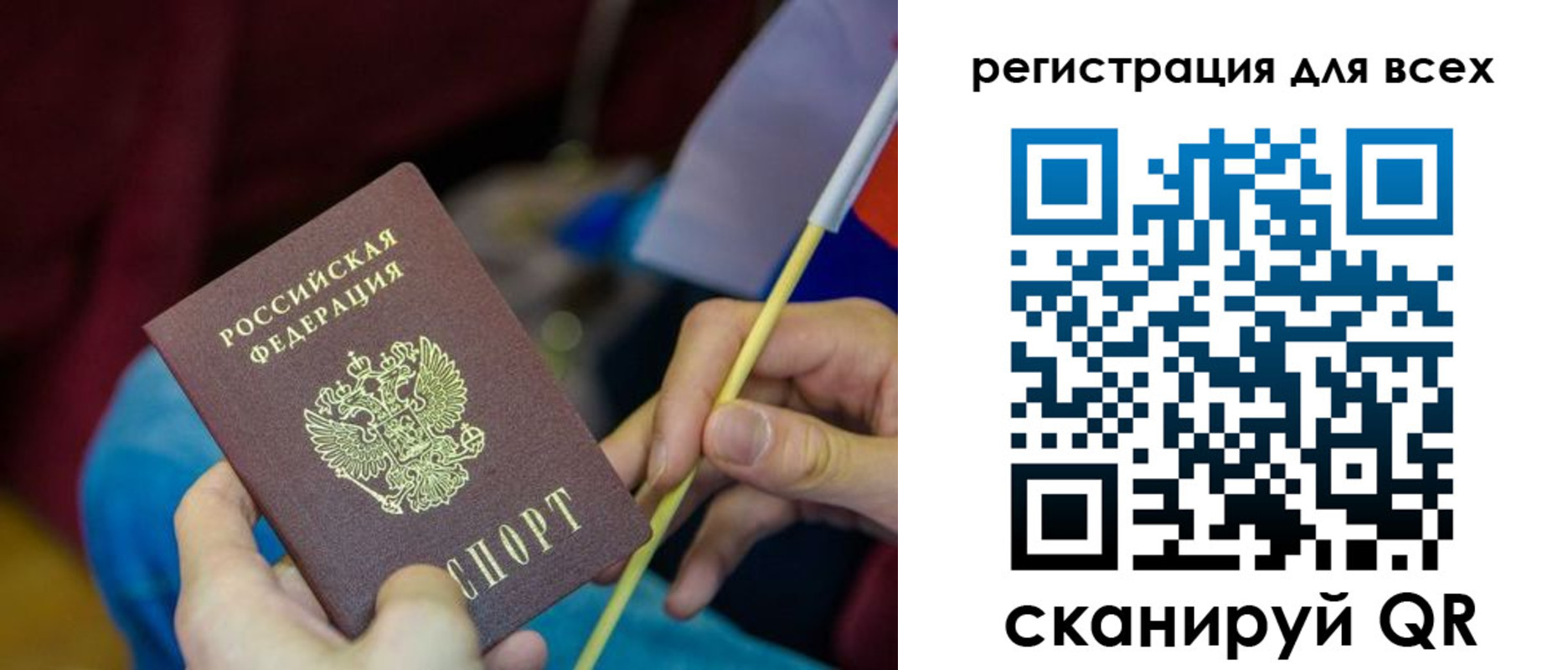 прописка паспорт в Невельске